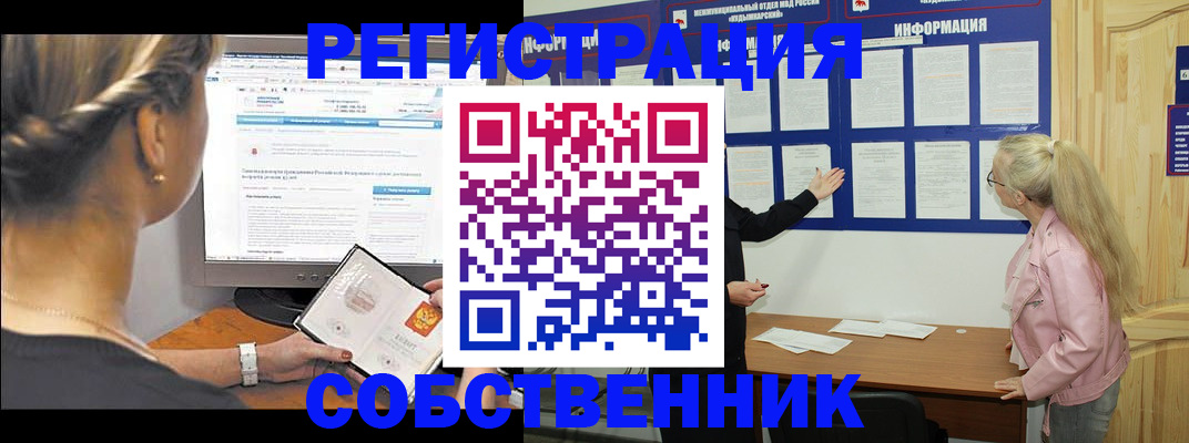 миграционный учет в Сысерти