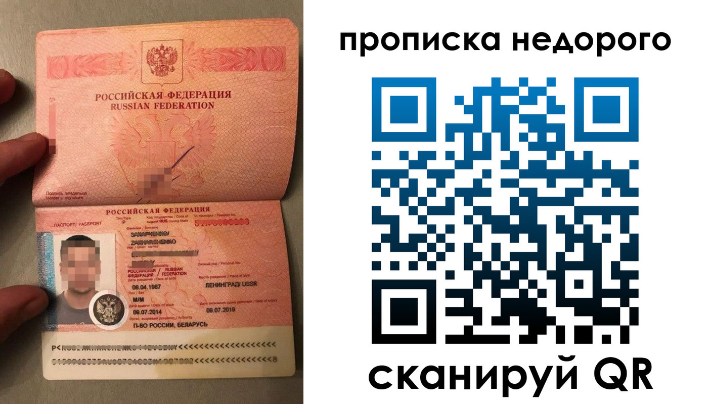 прописка паспорт в Сысерти