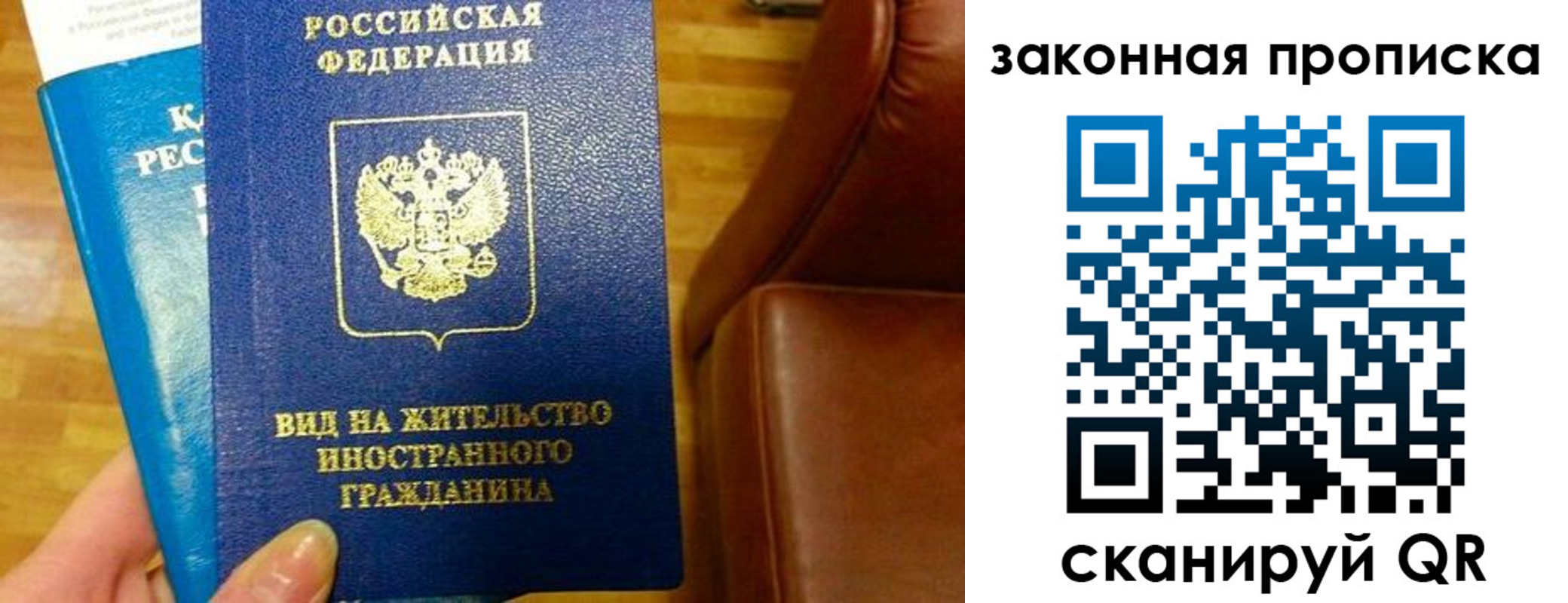 временная регистрация законно в Сысерти