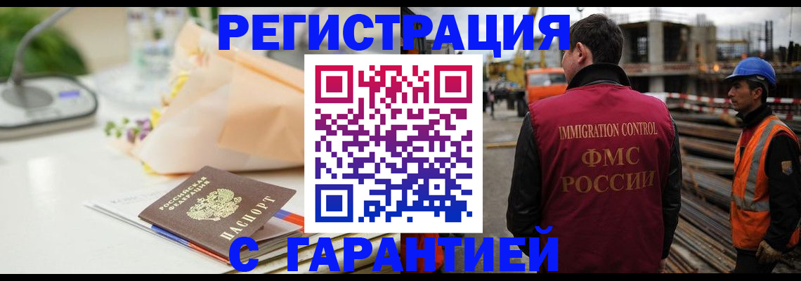 купить прописку в Сысерти