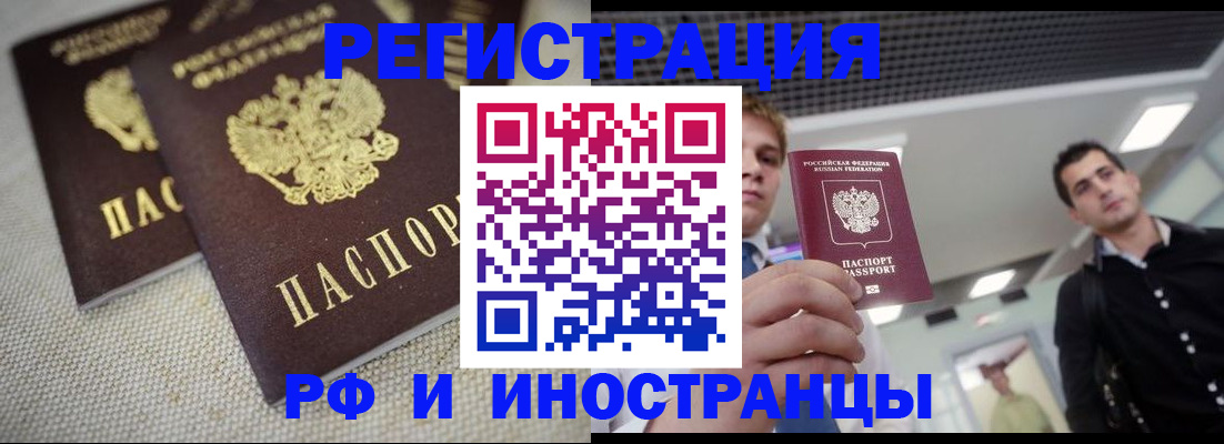 временная регистрация 2025 в Сысерти