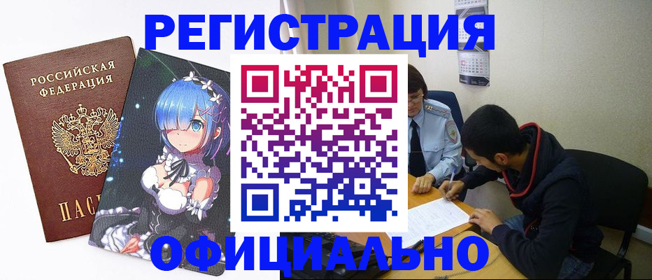 временная регистрация для школы в Сысерти