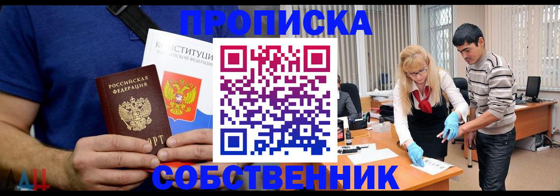 купить прописку в Сысерти