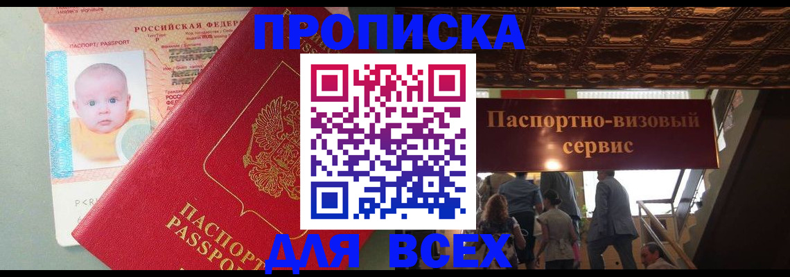 временная регистрация недорого в Сысерти
