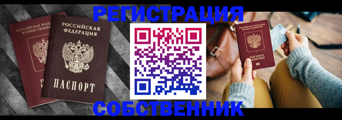 временная регистрация гарантия в Сысерти