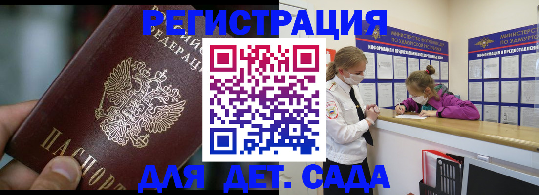 регистрация для школы в Сысерти