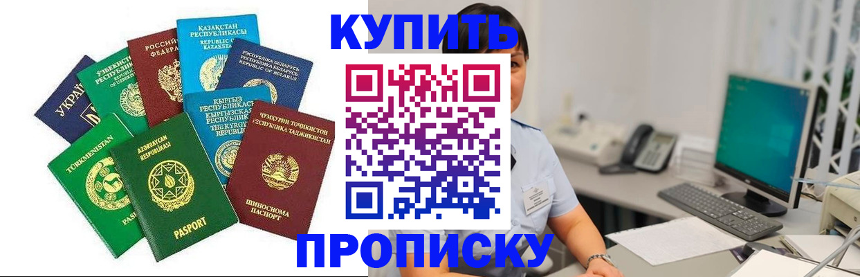 прописка в Сысерти